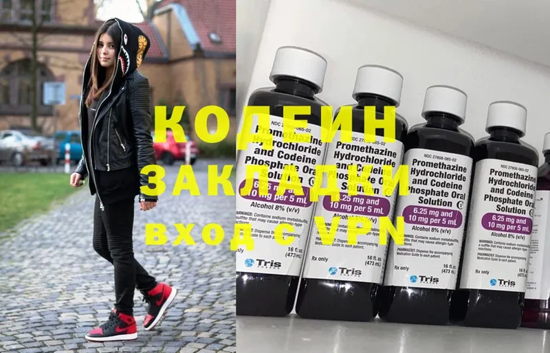 Кодеиновый сироп Lean напиток Lean (лин)  хочу   Владивосток 