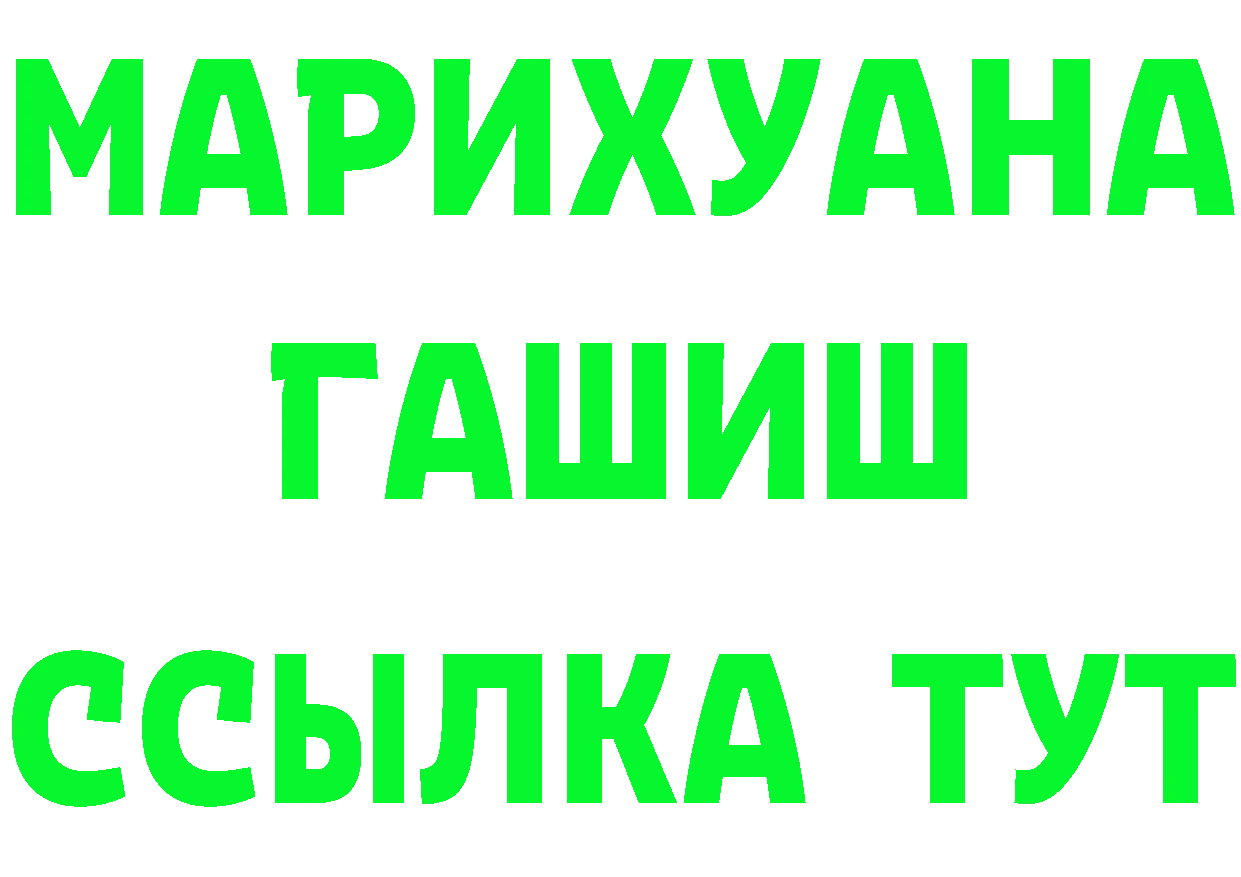 Кетамин ketamine маркетплейс мориарти OMG Владивосток